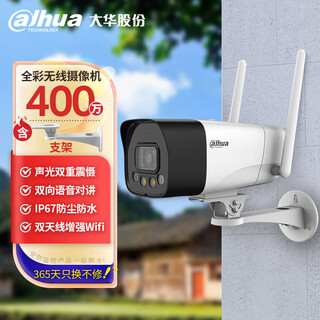 dahua大华无线摄像头 400万无线监控智能全彩双光警戒网络摄像头DH-P40A2-WT-PV(E) 焦距3.6mm
