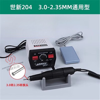 Lishi shixin 204 dental engraving machine small grinder jade jade tooth carving core carving electric hanging dental engraving pen shixin 204 2.35/3.0 universal currency