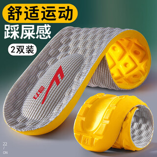Pull back 2 pairs of insoles for men's sports shock-absorbing soft elastic anti-odor breathable sweat-absorbent military training 5016 2 pairs of yellow 41-42