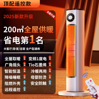Xiaomi guoba's new graphene household energy-saving air heater winter electric heating bedroom large area export to domestic sales top with remote control model 200 whole house heating variable