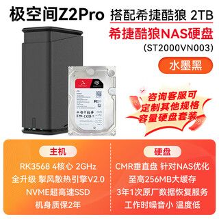 Jispace z2pro nas private cloud home network storage server dual disk gigabit network port network disk storage cloud disk z2pro black with seagate coolwolf 2t*1 genuine equipment warranty two years hard disk three years