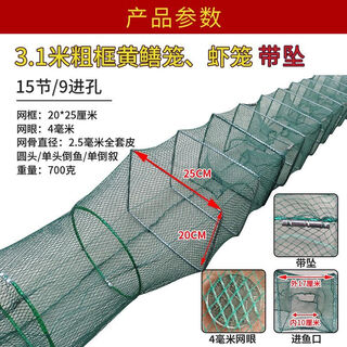 Gjxbp shrimp cage fishing net cage fish and shrimp cage can not come out only big fish net fish and shrimp cage fishing eel and loach 3.1 meters 15 sections 9 doors with pendant full set of leather shipped today