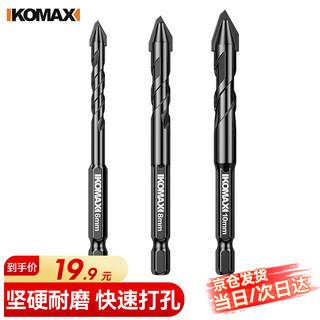 Komax ceramic tilted head eccentric drill bit dry drilling ceramic tile glass marble concrete stainless steel drilling super hard electric drill bit