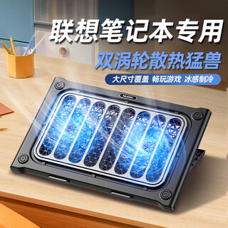 拉拓联想（Lenovo）笔记本专用散热器小新16pro/air14/15拯救者y9000x/r7000p游戏本通用降温支架底座 银黑色豪华【双涡轮强劲散热/7档高度调节】 双涡轮极速降温/低噪风扇/风