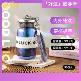Touchmiss pure titanium insulated cup coffee cup small capacity pocket cup women's portable water cup custom gift titanium cup portable cup dream purple 300ml