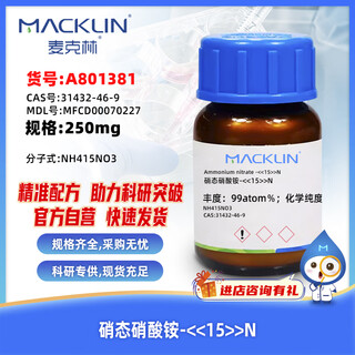 Macklin ammonium nitrate - 15 n cas 31432-46-9 a801381-250mg