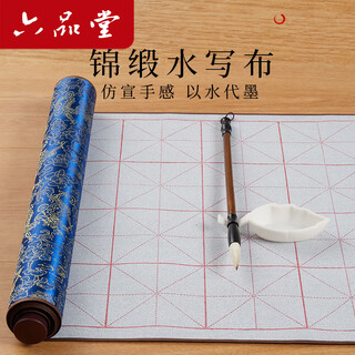 Liupintang brush calligraphy water writing cloth for beginners to practice calligraphy, special for primary school students to practice calligraphy rice grid water writing calligraphy cloth, washed cloth dipped in water, quick drying, imitation xuan wenfang fifth treasure 140cm