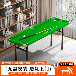 Intelligent buckle five-point training pool table with no rubber strips on the storage side, household indoor accuracy, foldable and portable basic skills practice table 200cm, no rubber strips on the storage side, three holes + bracket
