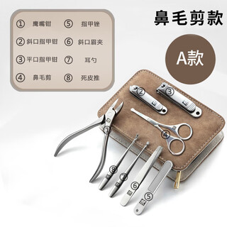 Zwilling (zwilling) german nail clippers set, nail clippers, men's household ear scoops, high-end complete set, model a, eight-piece set (eyebrow scissors) 1 piece 1 piece 1 piece