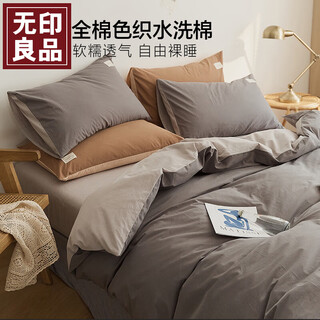 Muji four-piece bed set pure cotton 100% cotton bed sheet quilt cover 200x230cm suitable for mother and child sleeping together chenhui