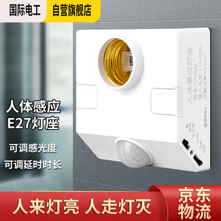 International electrician e27 infrared human body sensor lamp holder for corridors and stairs household screw surface mounted 220 with sensor lamp head switch e27 human body sensor lamp holder