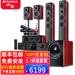 Sansui home surround dolby decoding 7.1 cinema 5.1 channel home karaoke living room tv floor-standing large audio combination set bluetooth stereo sound karaoke speaker f8 exclusive edition standard amplifier 20a