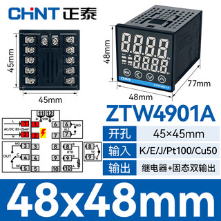 Chint temperature controller temperature controller digital display constant temperature intelligent fully automatic temperature control boiler boiling water oven regulator ztw4901a