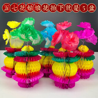 Wuqi flower girl flower sacrifice supplies paper flower pots and baskets issue 135 centenary anniversary tomb-sweeping day burning paper at graves