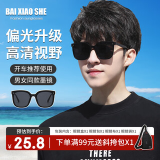 Bai xiaoshe sunglasses - 127 polarized upgrade + gift gm driving sunshade anti-uv driving sunglasses