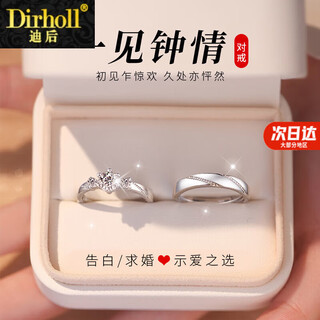 Dirholl's love at first sight platinum ring pt950 platinum couple's engagement ring, birthday and valentine's day gift for girlfriend, light luxury model - love at first sight, no engraving