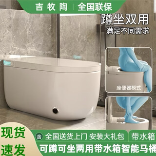 Jimutao's new squatting dual-purpose smart toilet all-in-one squatting and sitting dual-purpose toilet bubble shield seat heated squatting dual-purpose (standard + bubble shield) 400 pit distance