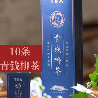 老倪老倪青钱柳茶雷山古树茶老倪雷山茶青钱柳茶老倪祖三贴老倪膏贴 10条青钱柳茶