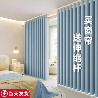 Future-style bedroom curtains can be installed without drilling a complete set of strong soundproofing, sunshade and opaque curtains for the living room and balcony 2024 new model, quiet blue - with telescopic rod, suitable for width 3.1-3.6m, curtain height 2.5m *2 pieces