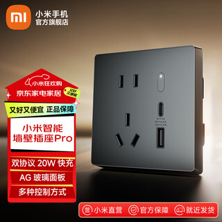 Xiaomi smart wall socket pro xiaoai voice control ag glass panel power statistics intelligent linkage of multiple devices ota continuous upgrade xiaomi smart wall socket pro (deep space gray)