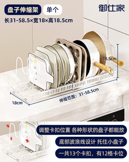 Wen yijia customized kitchen plate storage rack in the cabinet, plate rack, pot storage rack, retractable dish rack, 13 buckles, retractable slots, adjustable