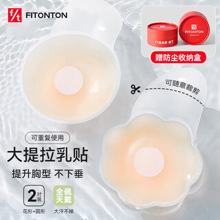 Fitonton2 pair of lifting breast patches for women silicone strapless underwear invisible breast patches wedding dress suspenders lifting breast patches