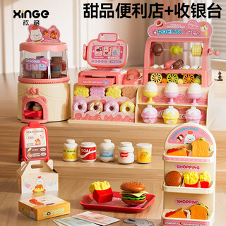 Xinger children's supermarket convenience store cash register toy little girl's simulation play house internet celebrity baby birthday gift sweetheart convenience store standard version 7-11 pink