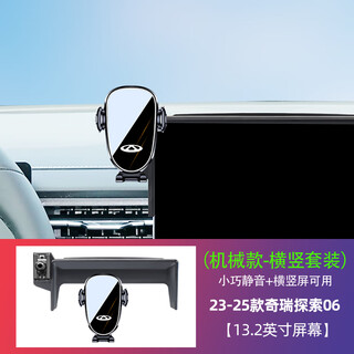 23-25 models chery discovery 06 special car mobile phone holder 06 c-dm car navigation bracket modification accessories 23-25 models chery discovery 06 mechanical model