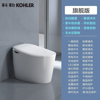 Kohler (kohler) smart toilet seat household all-in-one remote control drying instant heating fully automatic flip-top siphon toilet top version - intelligent voice - anti-splash foam 350