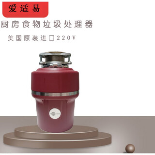 Ise e100 original food waste disposer e100 new model (black/red) prototype