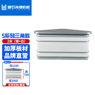 Fluorite hikvision cabinet operation console studio anchor station broadcast host children's program news studio interview tv station news customized light strip recording studio director station s series triangular style 2 meters (silver + white)