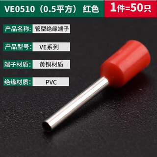 Ve0306 0308 0508 7508 1008 1508 2508 european 4009 pin tube type terminal block ve0510 (0.5 square) (50 pieces) red