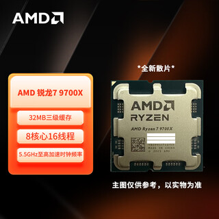 Amd ryzen 9 9950x3d r7 9800x3d 8 cores 16 threads 104mb game cache acceleration frequency up to 5.7ghz new loose chips chinese boxed cpu processor ryzen 7 9700x 8 cores 16 threads new loose chips