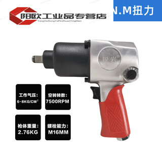 Dongdao strong pneumatic small wind cannon 1/2 wind wrench large torque auto repair tire disassembly impact 1 inch wrench D3892 one