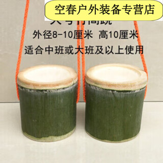 Bamboo tube stilts kindergarten bamboo toys children's bamboo high balance training equipment small stilts without bamboo sections large bamboo sections at the top a pair of stilts