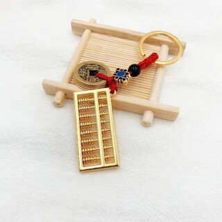 Ruyi abacus fixed car pendant keychain gift baby grasping week small abacus keychain collection movable abacus + auspicious five emperors' money, one ring of the abacus gold 10,000 taels