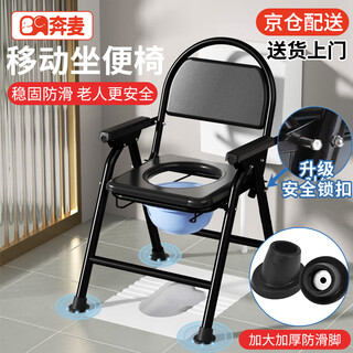 Benmai door-to-door toilet chair for the elderly, mobile toilet, foldable toilet stool seat, toilet stool for the elderly with safety lock buckle, toilet chair