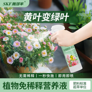 Shi kefeng verdünnungsfreies pflanzennährstofflösungsspray hinterlässt zimmerpflanzen-universalblumendünger geldbaum-monstera-spray