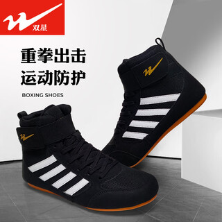 双星儿童摔跤拳击训练鞋成人男女搏击举重高帮鞋格斗健身散打鞋透气舒 黑色-XS-50101 33