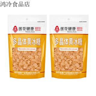 Lianhua sulfur-free carbonized white sugar sugar cane sugar caster sugar fine sugar baking condiment yellow rock sugar 300g*2 bags