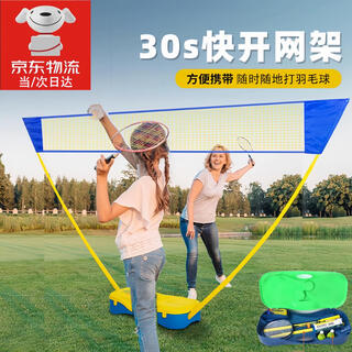 羽毛球网架便携式标准单双打移动羽毛球场3m羽毛球快开网架黄蓝色 3m
