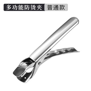 Huike yingshang japan's original imported quality kitchen anti-scalding clip, anti-scalding clip, bowl clip, stainless steel bowl clip, kitchen bowl clip (stainless steel color) 1 piece