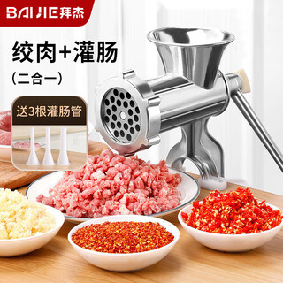 Baijie sausage filling machine manual meat grinder sausage filling mince machine sausage filling artifact upgraded meat grinder casing