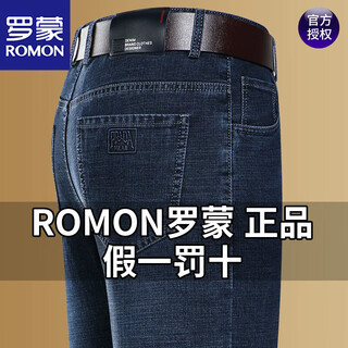 Romon men's jeans autumn and winter thick velvet casual elastic young and middle-aged straight loose daddy long pants 20520/a07b blue regular 33