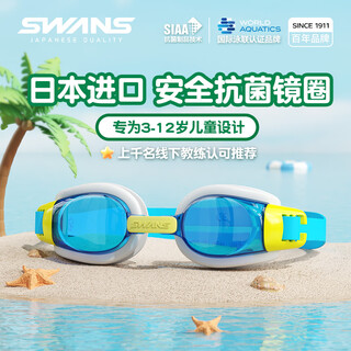 Swans children's swimming goggles, japanese imported boys and girls myopia swimming goggles, high-definition anti-fog children's swimming goggles, blue and white (flat light)