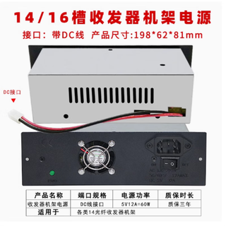 Xmsj transceiver rack power supply universal tpnetlink rack with line power supply with line rack power supply 60w5v12a