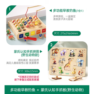 Boby qizhi (boby) fishing toys for children 1 to 3 years old and one and a half years old female baby toys 1 to 2 years old early education boys magnetic small fish multifunctional early education fishing 7 in 1 + real wild animals