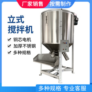 Kezitu vertical stainless steel pp material mixer premix additive mixer powder granule white steel drying mixer 500kg vertical mixer
