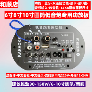 Subwoofer amplifier board high-power car home 12v24v220v built-in bluetooth card usb audio microphone subwoofer special board (connected to 6-10 inch bass)