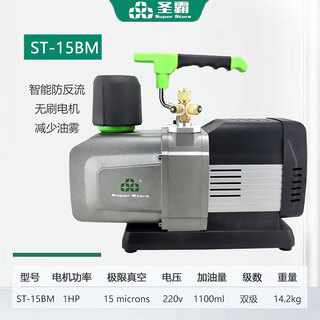 Dasheng zongheng shengba 32 explosion-proof vacuum pump central air conditioning brushless special air vacuum refrigerator refrigeration car vacuum machine shengba st-15bm bipolar 7-liter vacuum pump